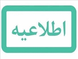  کارگاههای مرکز تحقیقات ژنتیک دانشگاه علوم بهزیستی و توانبخشی با همکاری کمیته تحقیقات دانشجویی 