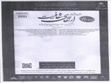 اولین همایش ملی 