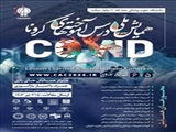همایش ملی درس آموخته های کرونا دانشگاه علوم پزشکی بقیه الله(عج)