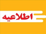 چالش کمیته مهر و ماه مرکز مطالعات توسعه آموزش پزشکی