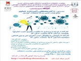 برگزاری کارگاه های آموزشی 