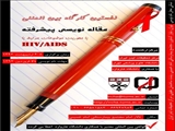 فراخوان اولین کارگاه بین المللی مقاله نویسی پیشرفته در تبریز