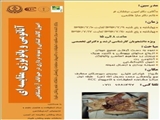 فراخوان اولین کارگاه کشوری آناتومی و پاتالوژی مقایسه ای اصول کالبد گشایی و نمونه برداری در حیوانات 