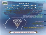 فراخوان کارگاه آشنایی با قوانین و مقررات ثبت شرکتهای دانش بنیان و مزایای آن